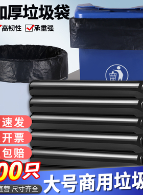 大号垃圾袋加厚黑色超大特大环卫物业C大码商用80100厨房塑料袋