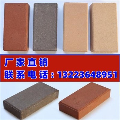定制陶土砖烧结砖广场砖人行道砖透水砖庭院砖高温砖机压砖