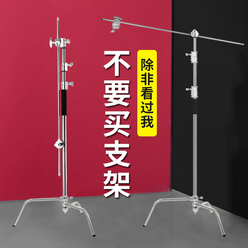 摄影魔术腿灯架C型架不锈j钢2.8M影视40寸斜臂旗板闪光灯支架器材