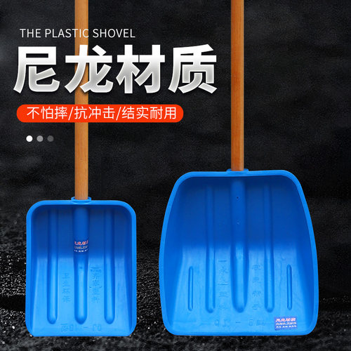 蓝色尼龙农用屯粮大塑料铲锹塑钢B锹簸箕晒粮食塑料锹雪铲子雪锹
