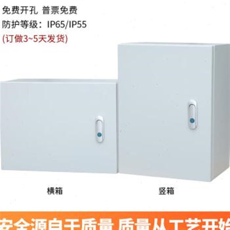 室内横式配电箱明装挂壁式基业箱小型电器控制柜工程用开关箱加厚