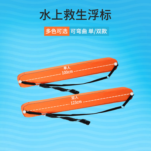 成人救生圈棒游泳池水上浮漂救生浮筒浮标浮力条鱼雷背浮板