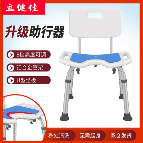 老人洗澡专用椅洗澡椅孕妇沐浴椅残疾人淋浴椅浴室凳防滑U型坐板