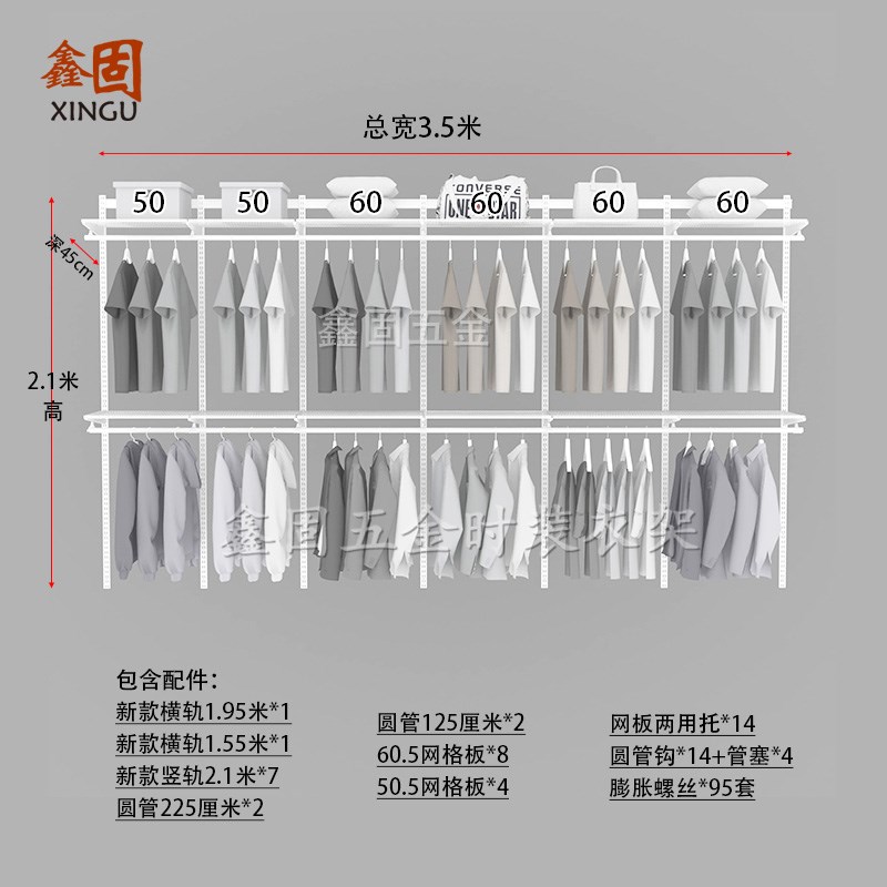 a柱横轨开放式金属衣帽间白色网板置物架衣柜圆管挂衣架3.3-4.1米