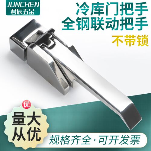 304不锈钢DK615p冷冻冷藏库工业真空迫紧密闭门把手杠杆压缩式拉
