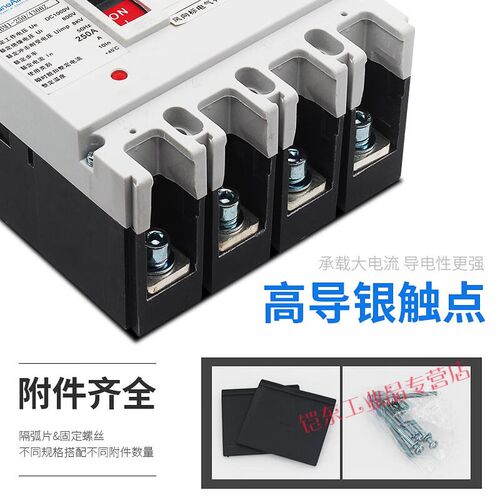 塑壳式直流空开500V1000V光伏直流断路器E250V空气开关2P250A2P20