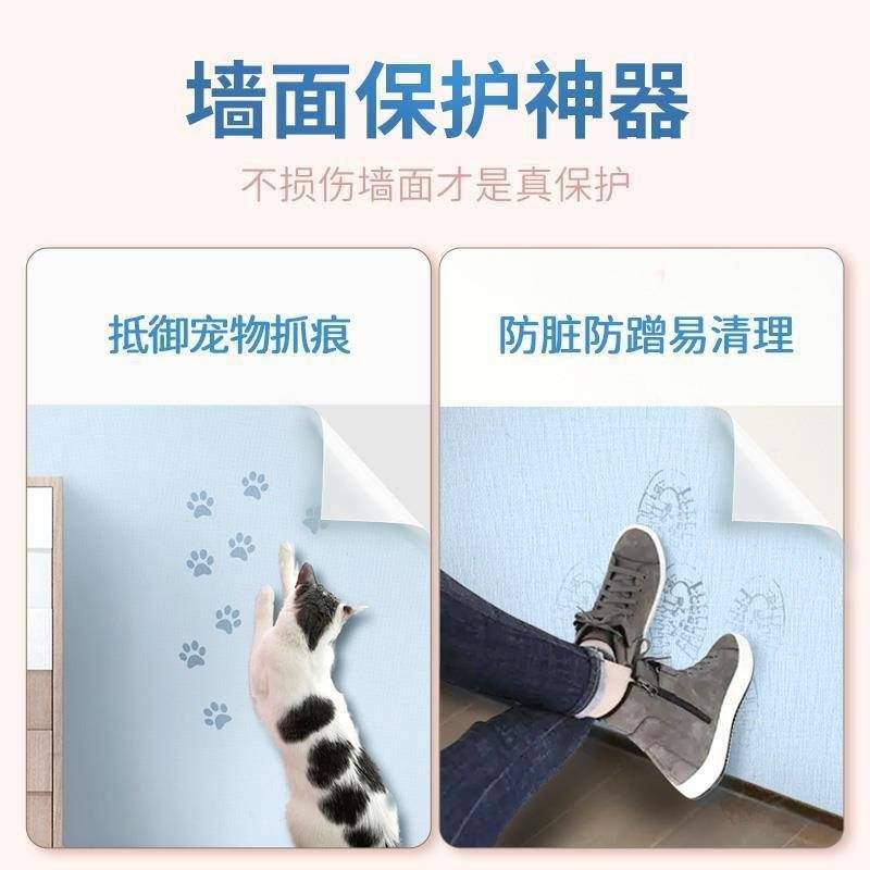 静电墙围护墙贴纸墙面遮丑防脏榻榻米床边墙纸床围墙裙自粘保护膜