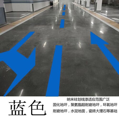 纳米硅画线漆 固化地坪 超u耐磨标线漆 环氧漆 金刚砂水泥地面画