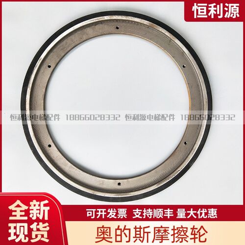 西子奥的斯扶梯摩擦轮587/557 通力 奥的斯江南X快速电梯配件