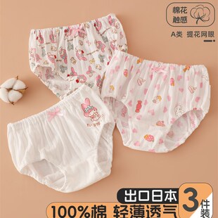 内裤 透气女式 9岁儿童内裤 a类无荧光 纯棉女式