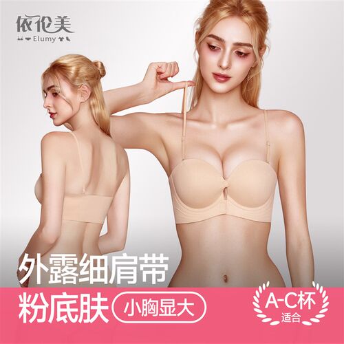 细肩带内衣女小j胸聚拢双前扣无痕防滑加厚裹胸防走光内搭美背文