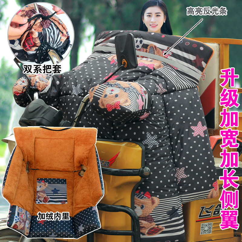 电动三轮车挡风被冬季加厚摩托车防风被双面连体防水加绒保暖手套