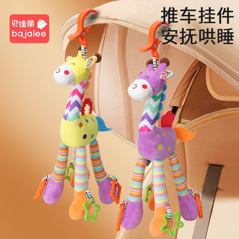 床铃安抚挂饰婴儿推车挂件摇铃新生儿车风铃宝宝车载安全座椅玩具,玩具/童车/益智/积木/模型,床铃/床挂,淘宝优惠券,粉丝福利购,淘宝优惠卷