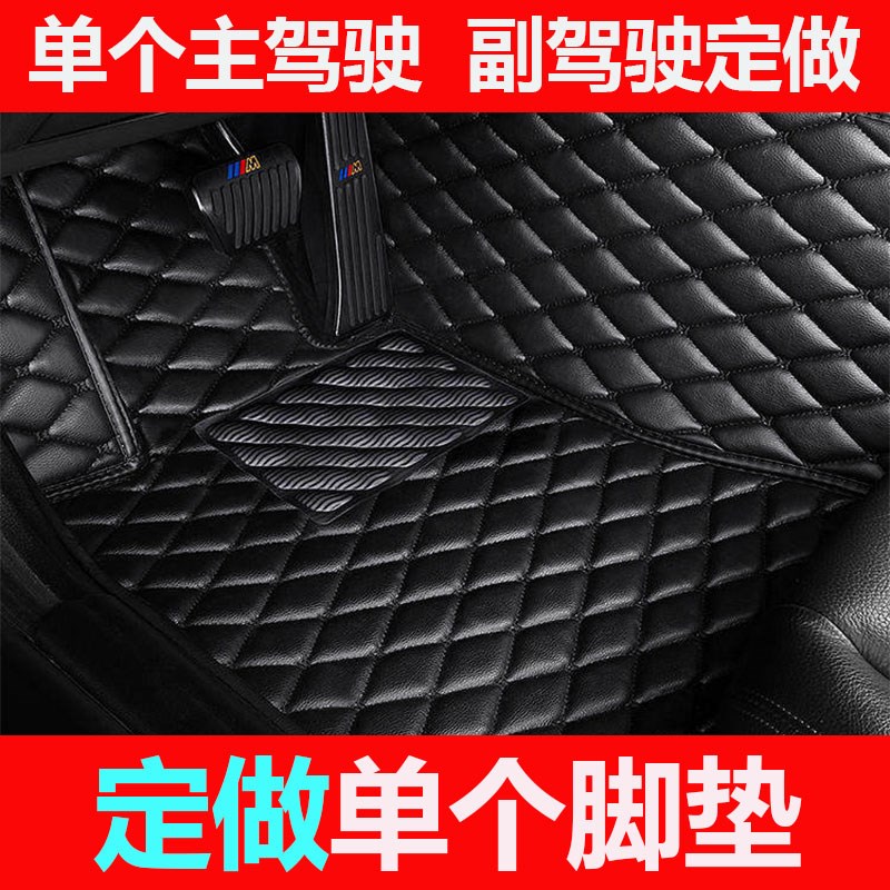 标致新307 2013/2014/2015款年老主驾驶室正单个片司机位汽车脚垫