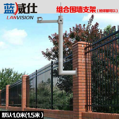 L型围墙订墙壁装监控支q架室外加长不锈钢枪球机IP监控支架立杆柱