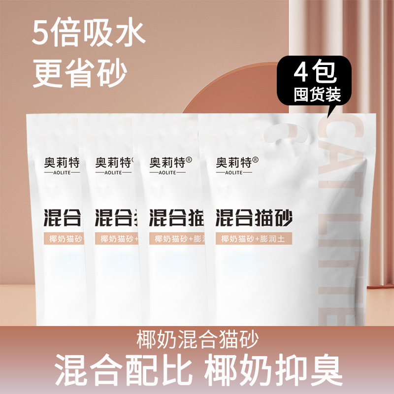 猫砂豆腐砂除臭好无尘秒结团猫砂满20公斤包邮混合猫砂膨润土猫砂