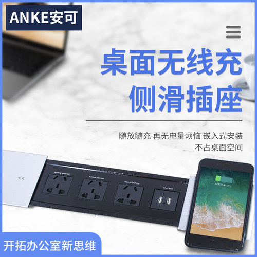 办公桌嵌入式插座桌面多功能线盒面板隐藏式滑盖插座USB无线充电