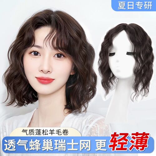 假发片女头顶真发遮白发增发量蓬松刘海假发轻薄自然卷发补发片