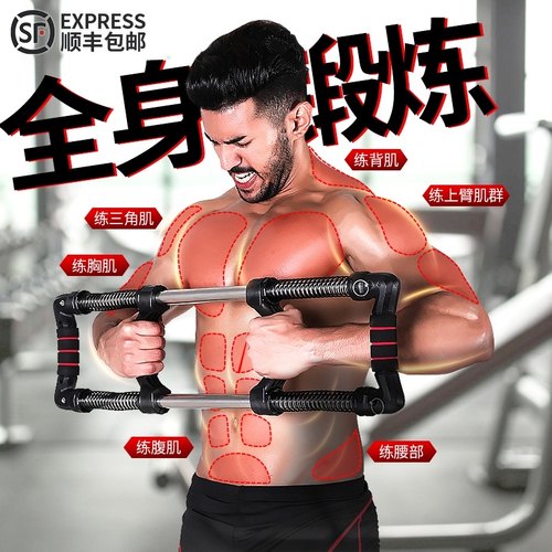 双向臂力器可调节m男家用多功能训练器材练胸肌臂肌健身器材