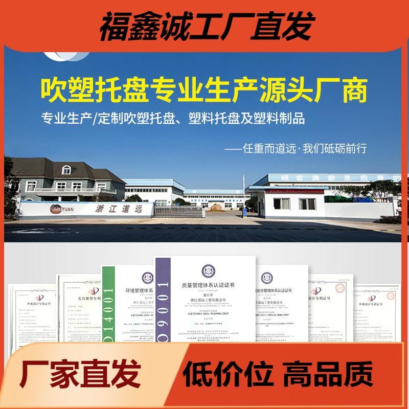 道远九脚塑料栈板吹塑托盘中空叉车塑料卡板物围板箱仓库托盘