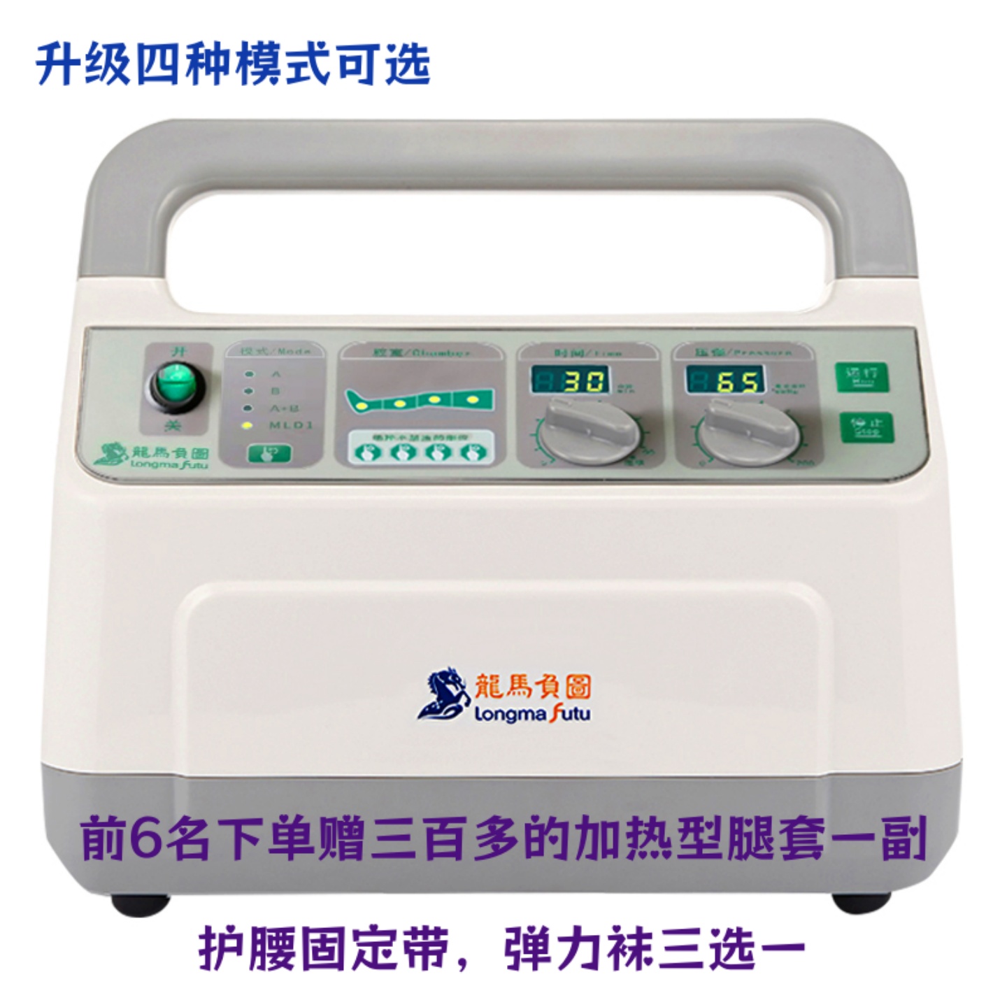 龙马负图空气波压力治疗机器缓解手臂腿淋巴水肿MLD1模式重叠套筒