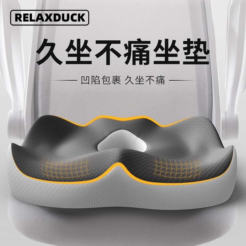 日本进口坐垫防痔疮垫办公室垫子