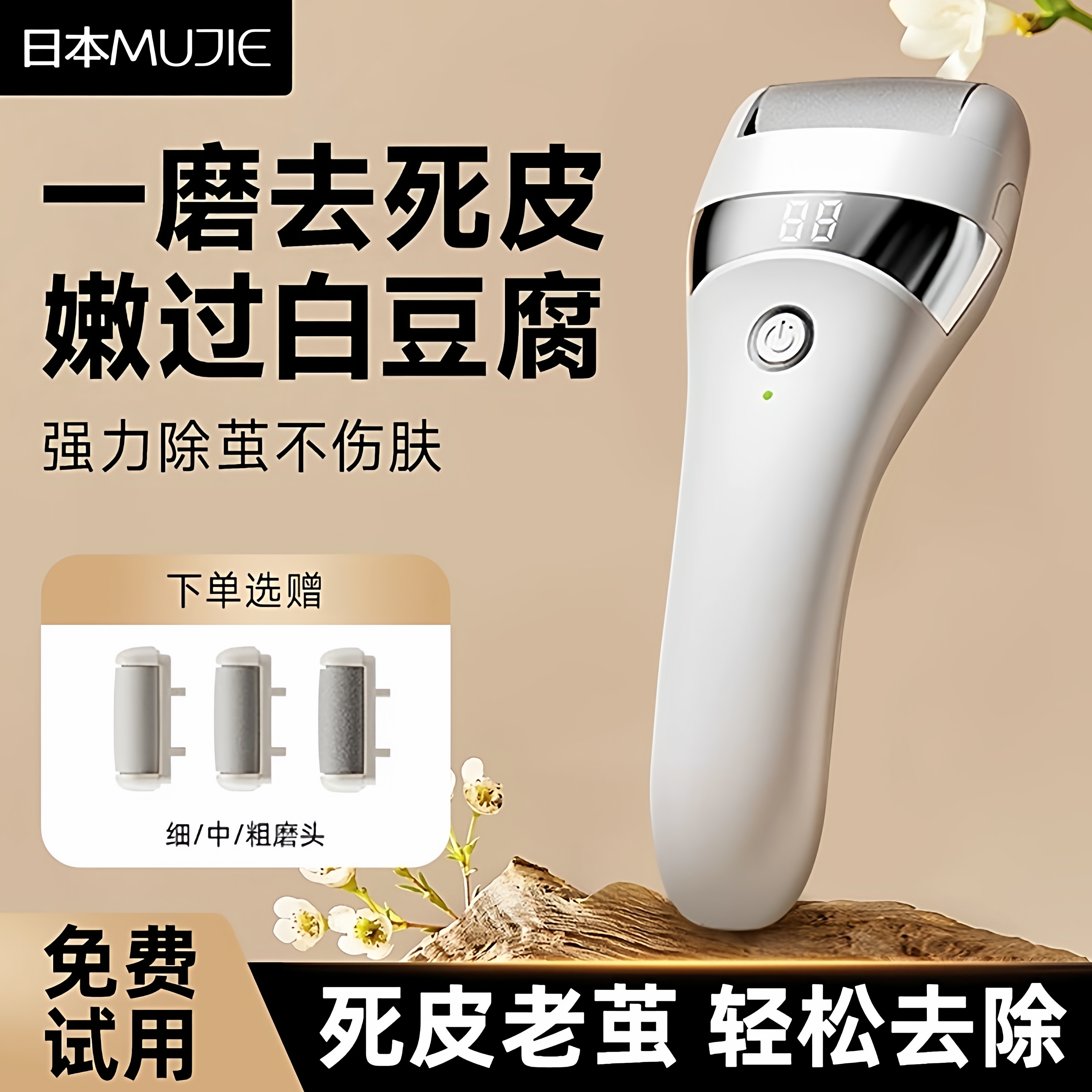日本进口新款修脚神器去脚皮老茧