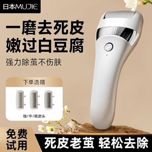 日本进口电动磨脚器去皮修脚神器修足器刮剃脚皮打磨机石脚后跟