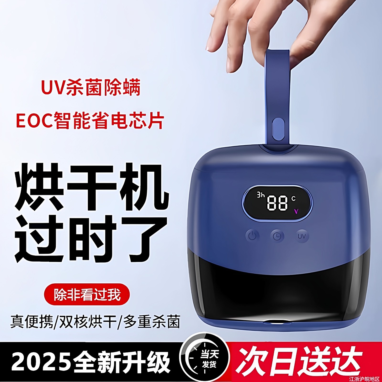 日本进口旅行便携烘干机家用小型干衣机烘干器折叠风干机旅游新款
