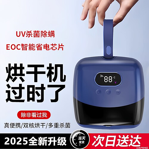 日本进口旅行便携小型折叠烘干机