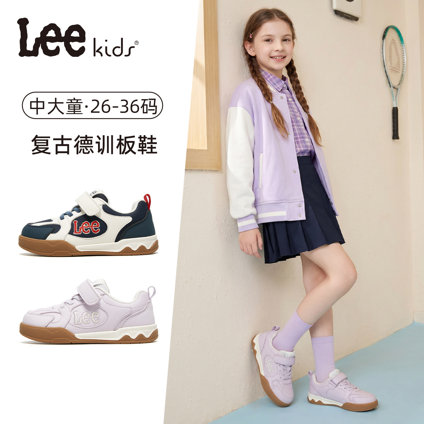 LeeKids童鞋女童板鞋秋季时尚