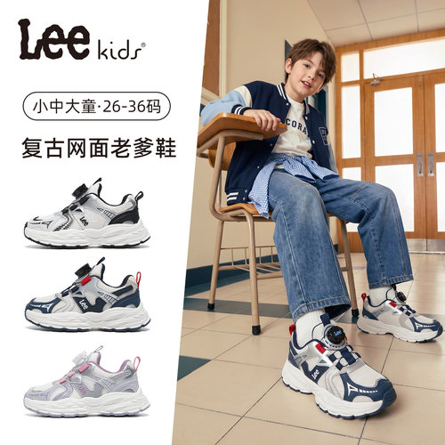 LeeKids童鞋男童运动鞋秋季百搭