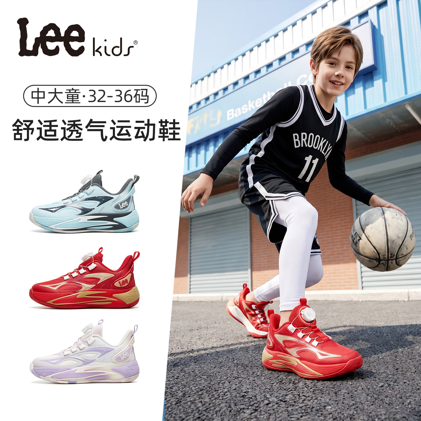 LeeKids童鞋男童运动鞋秋季休闲