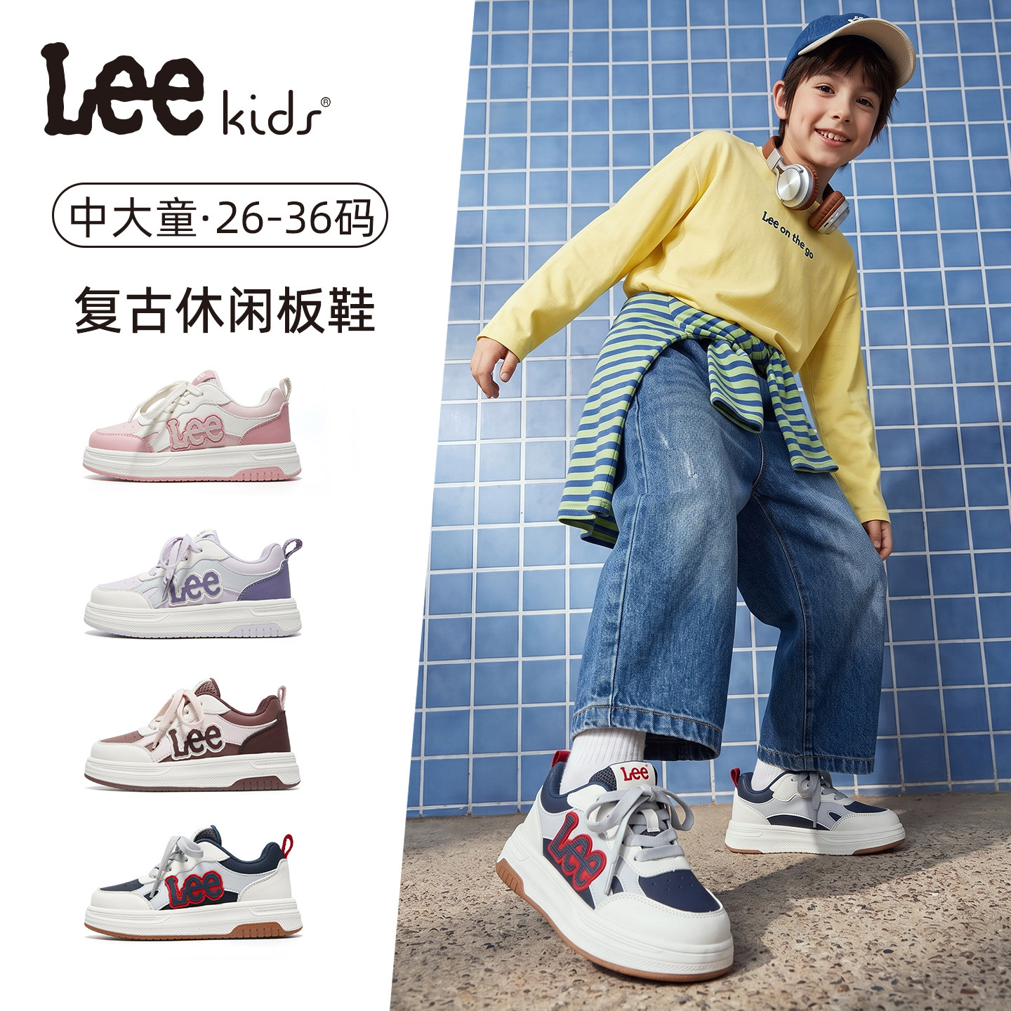 LeeKids童鞋男童运动鞋子秋季