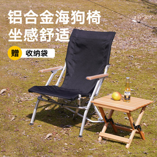 户外折叠椅弯弯椅便携钓鱼休闲露营牛津布躺椅高背铝合金海狗椅