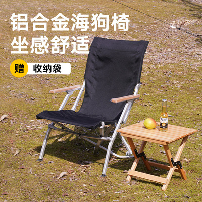 户外折叠椅弯弯椅便携钓鱼休闲露营牛津布躺椅高背铝合金海狗椅