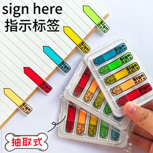 sign here签名贴指示标签贴 外贸合同领导文件签字贴英文索引贴纸 5色抽取式老板客户签名盖章提示贴纸箭头贴