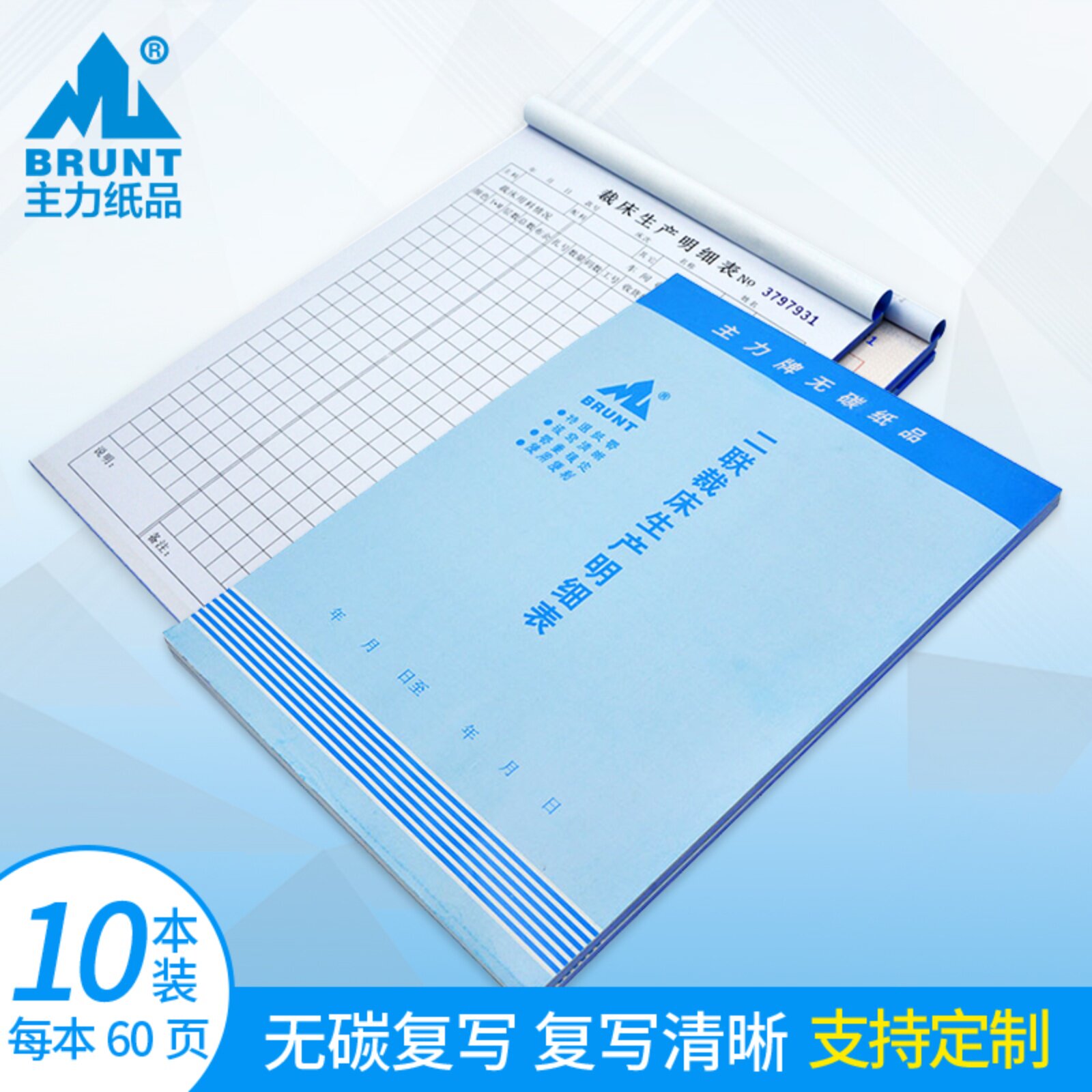 10本装二联三联裁床开料明细表16K制衣厂鞋厂皮革厂通用两联车间生产单据复写清晰不渗墨生产记录本支持定做