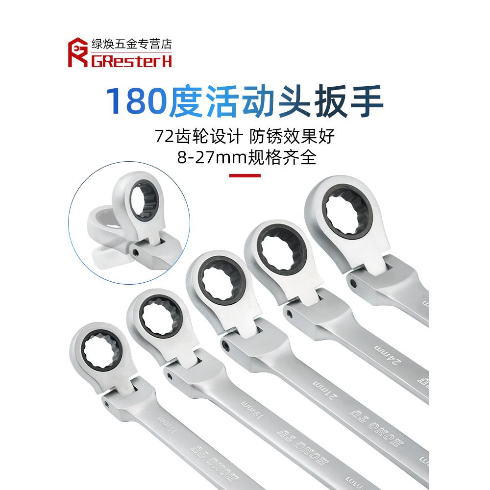 工级活动头棘轮快速扳手7327具2齿轮向套筒双开口梅花扳手业工套