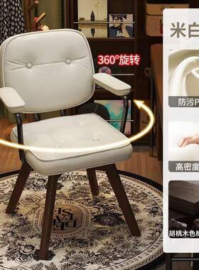 电脑椅家舒适办公椅久坐实YPJ木休闲椅卧室旋转椅书背桌用座椅靠