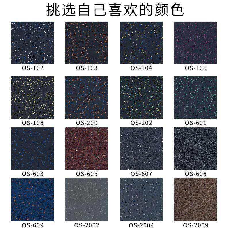 室内复合橡胶地板地垫跑步机垫力量区减震隔音家用哑铃健身房地垫