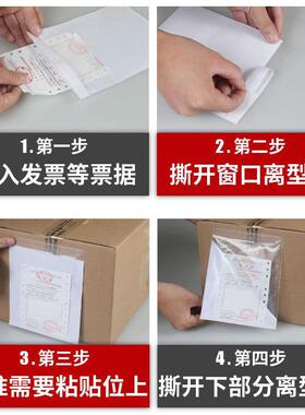 背胶袋运贴袋贴头透装箱5清单单袋BWW密封回单袋明可装A4A单据