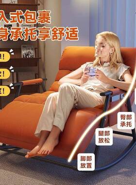 可双人摇摇椅调节成人懒人技沙发客厅科布68545摇摇躺椅可坐可躺