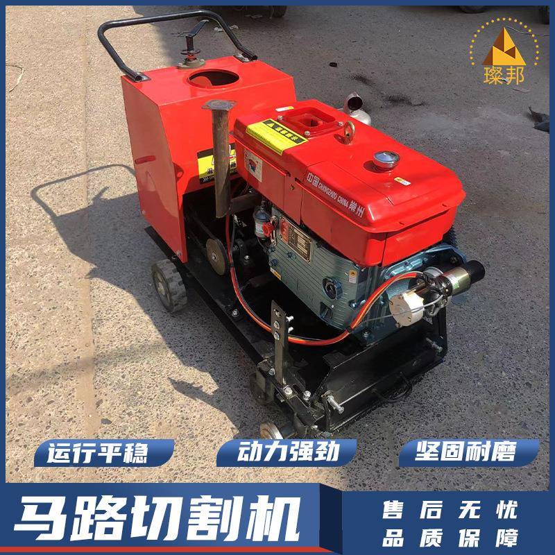 双用530刻纹机油马路切割缸机单柴款路水泥面切割机混凝土路面切