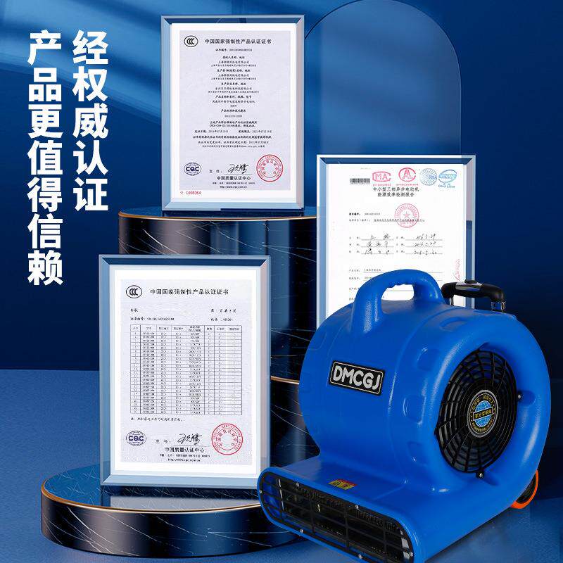 冷热风型家用商用大功率机移动式鼓风机934地酒店生间卫面毯吹干