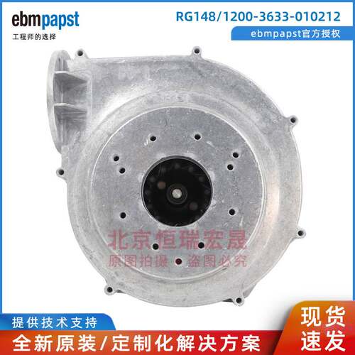 ebmpapst RG148-1200-3633-010212 厨房设备风机 300W 230V