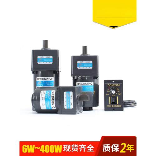 松岗调减速电机传送输带小型速机一体单相齿轮26W~400W20V可调变