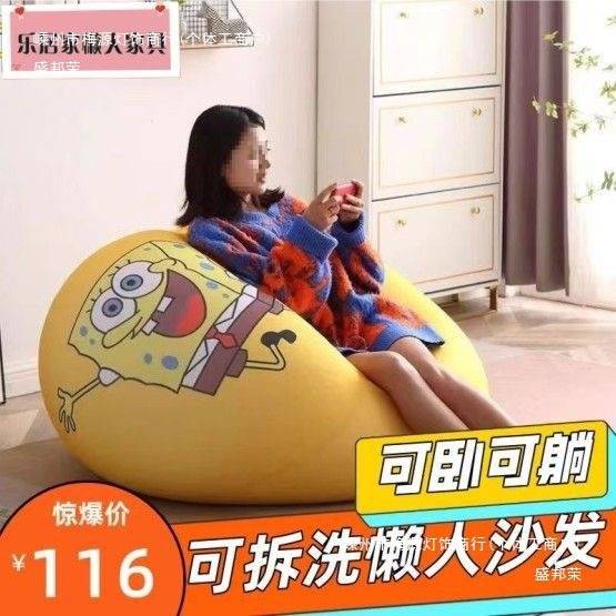 懒人沙发可躺可睡儿童成人网红款可拆洗豆袋圆球形榻榻米弹力豆袋