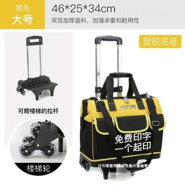 工具包大号拉功杆滚轮帆工布加厚能大容量多耐磨427维修电工具箱