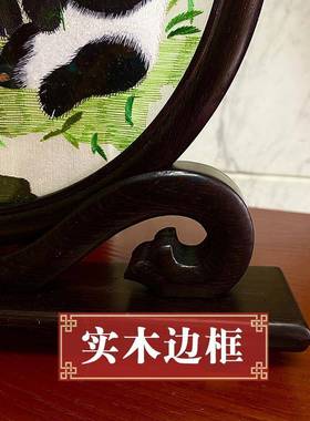 风苏州手RYJ—jcm刺绣工摆件苏绣携双面绣屏成品熊猫画工艺品便式